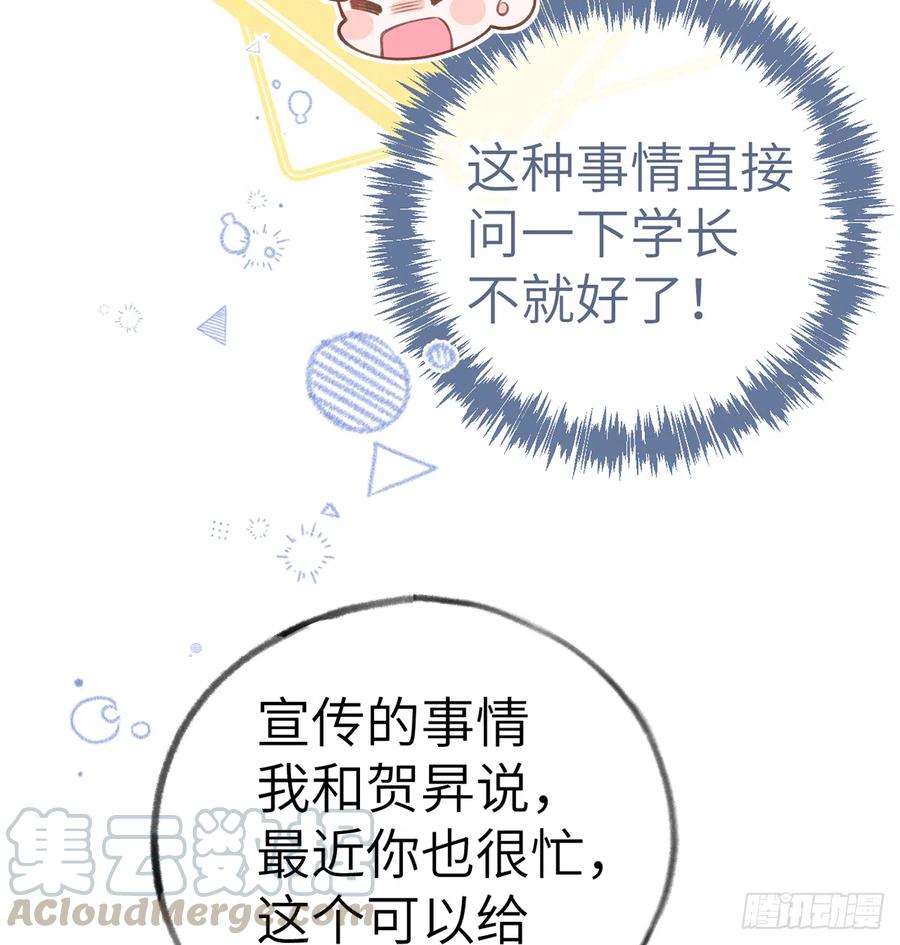 第77话  你绑CP了？39