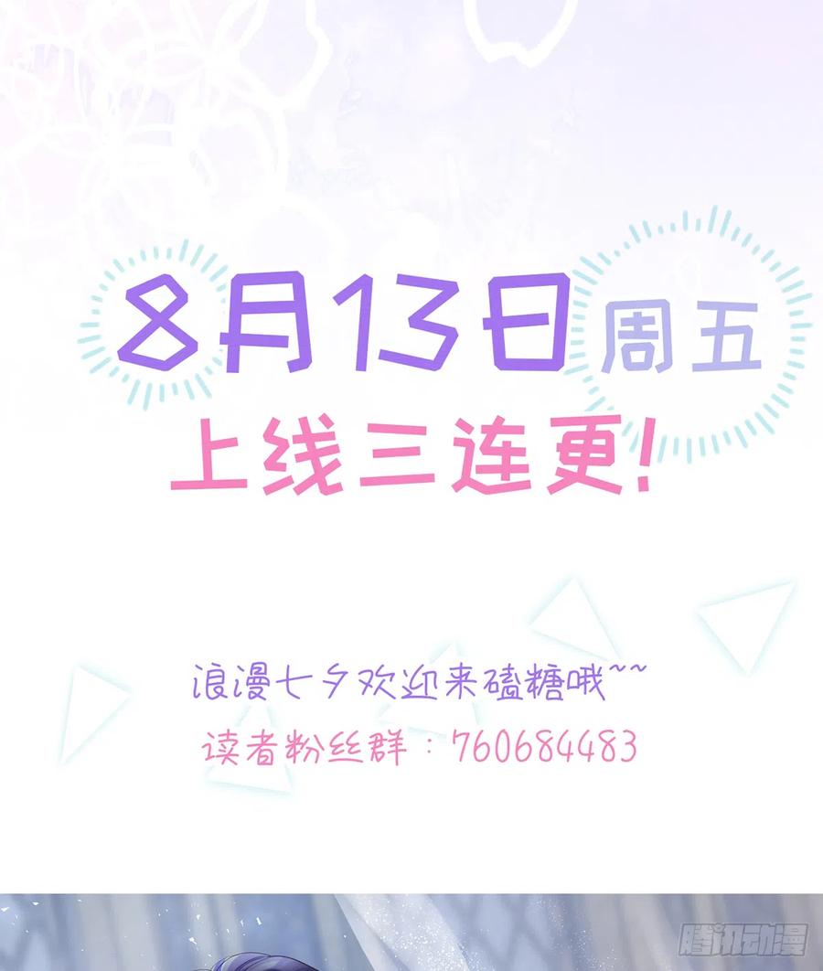 第78话  我家的密码是......105