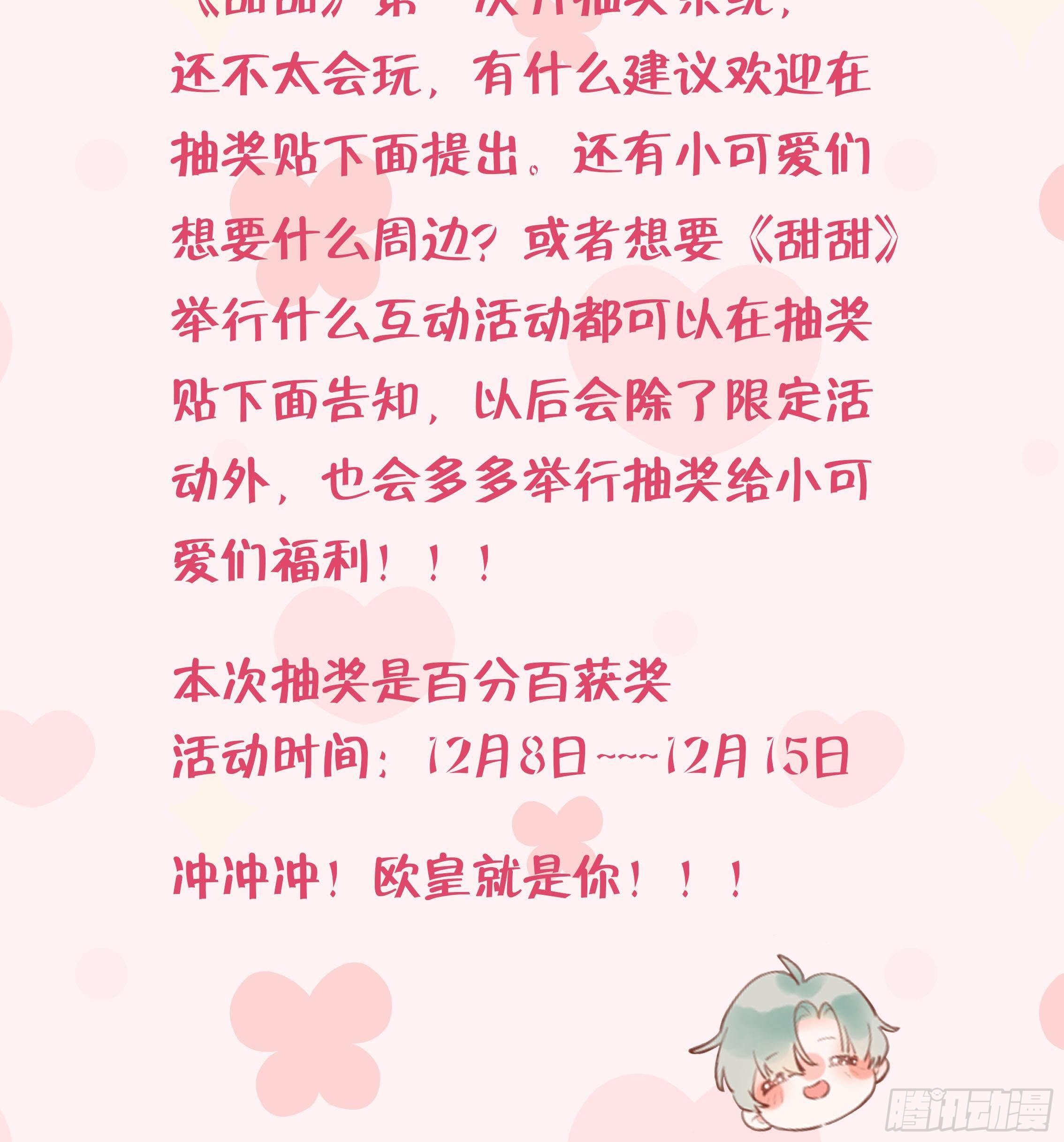 第14话 日有所思夜有所梦111
