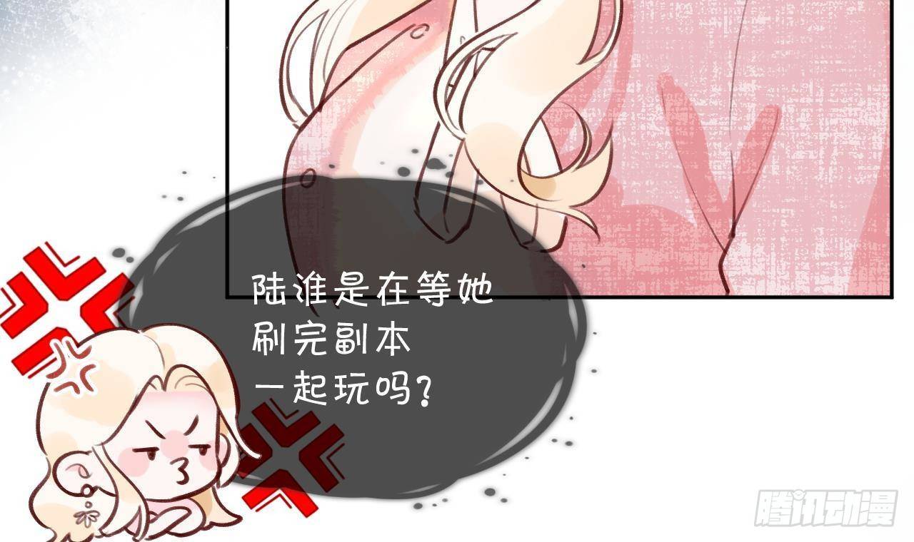 第7话 CP？不可能的！53