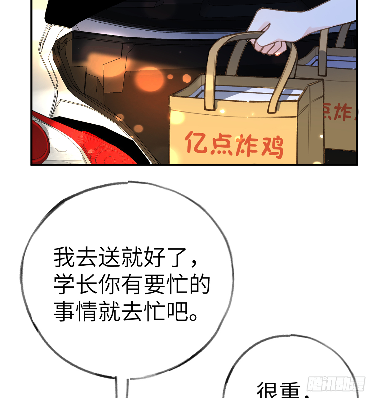 第59话  你真在和他谈恋爱？14