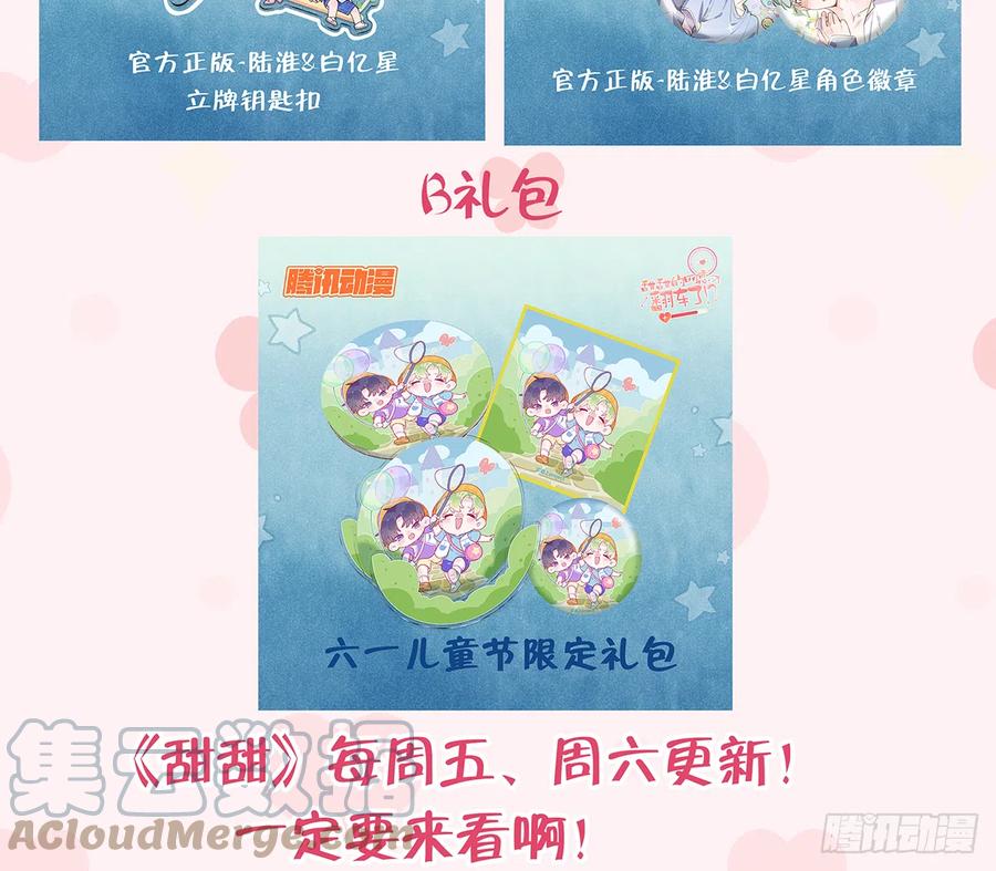 第86话  陆淮你行不行？78