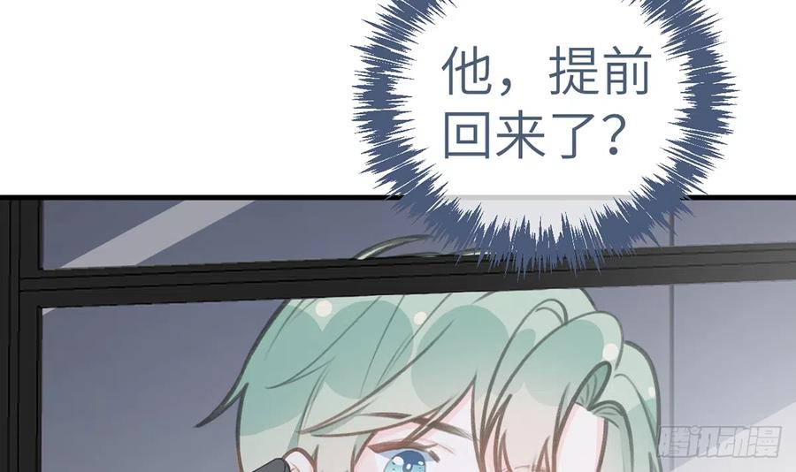 第80话  要不要再和我组CP？35
