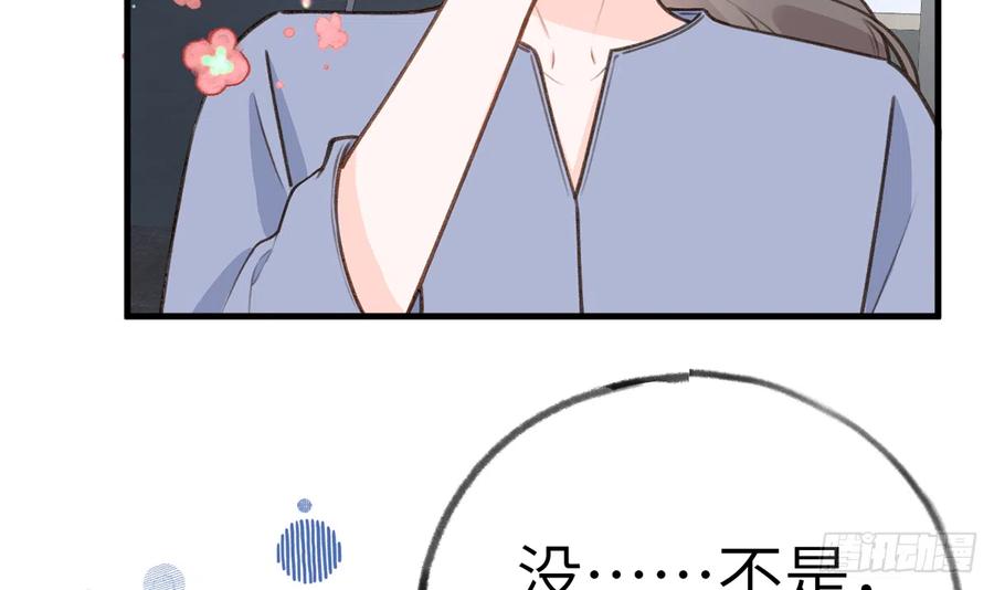 第79话  陆狗，你也有今天5