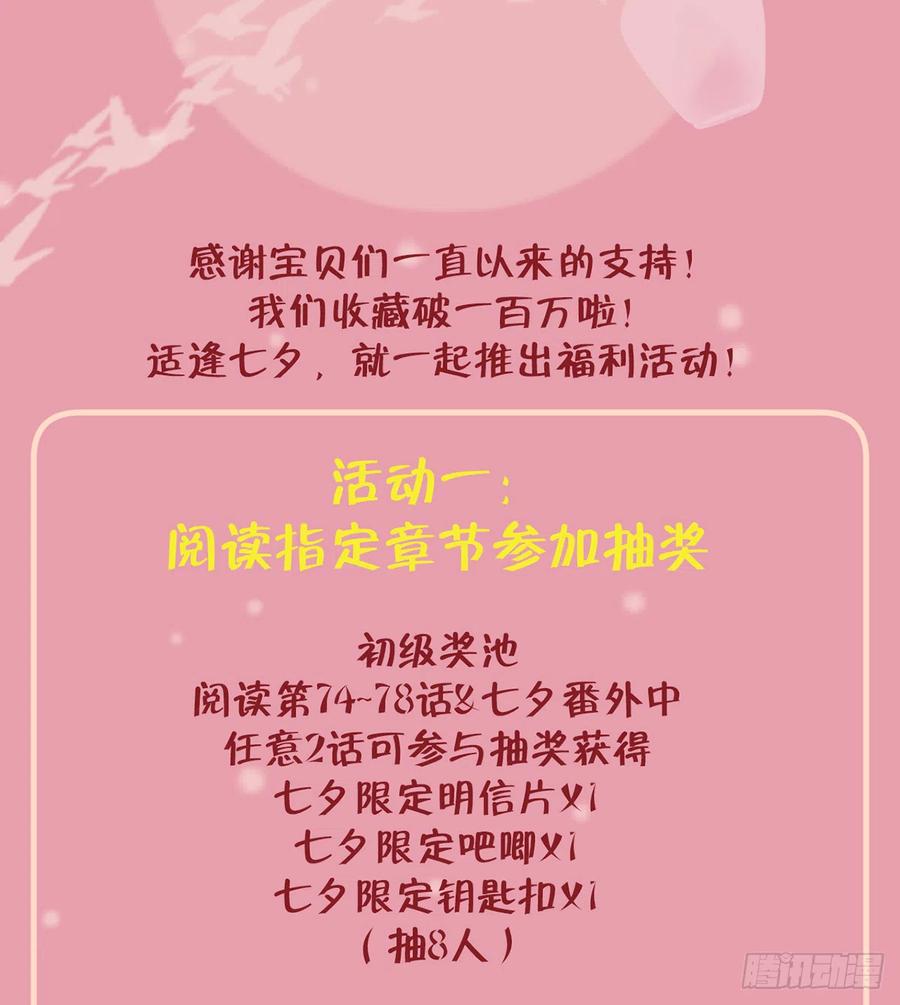 第77话  你绑CP了？58