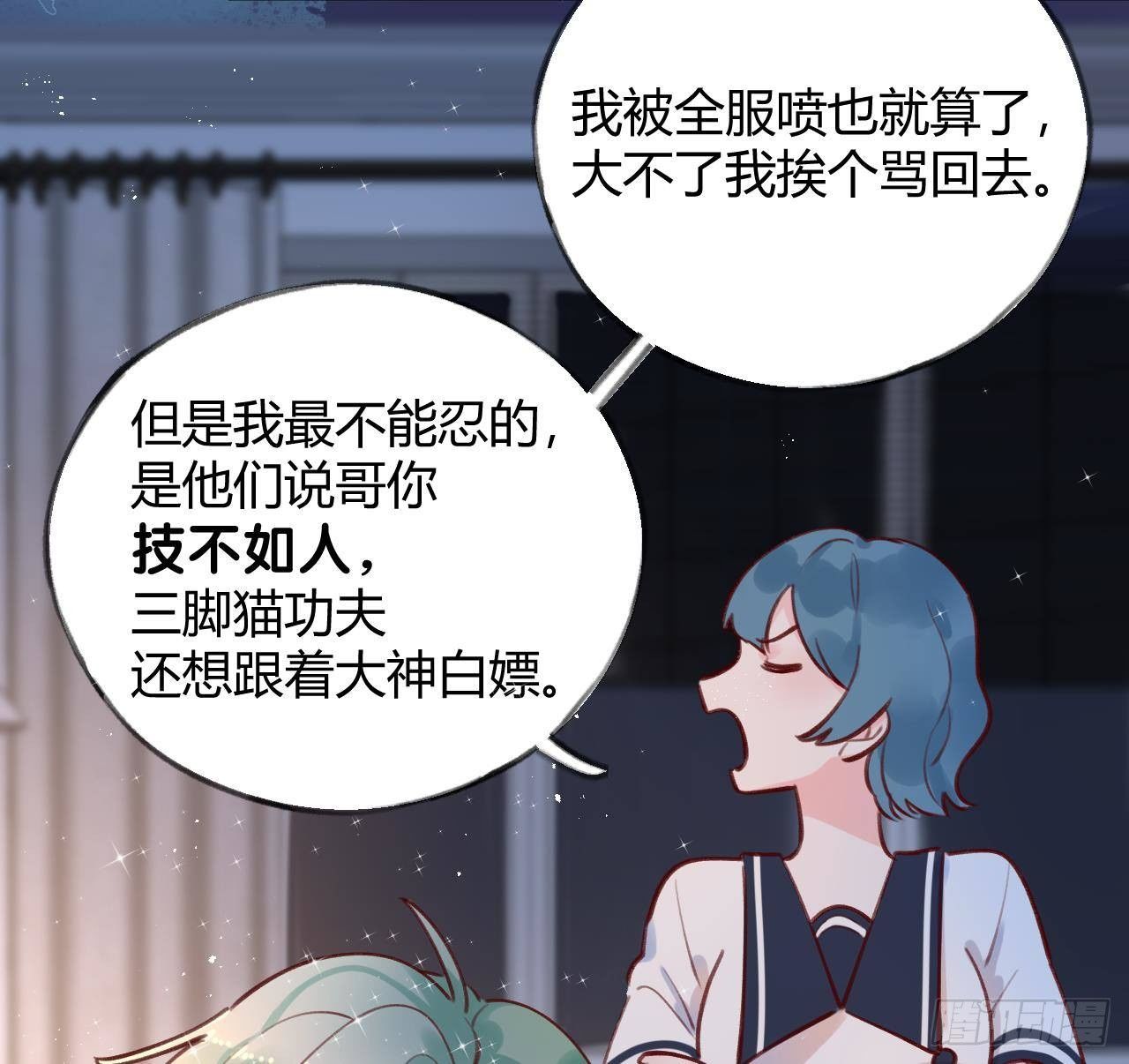第7话 CP？不可能的！55