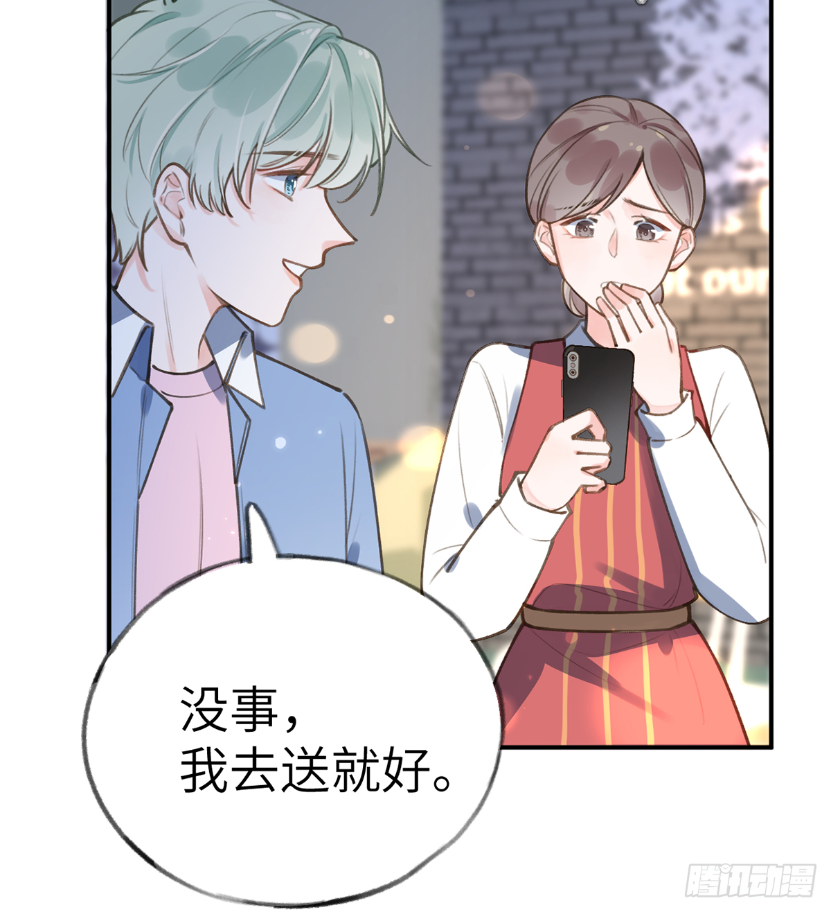 第59话  你真在和他谈恋爱？7