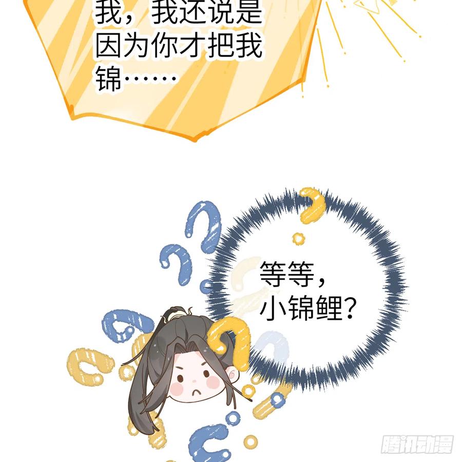 第76话  不网恋就不会翻车52