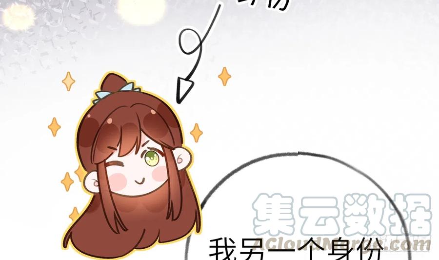 第80话  要不要再和我组CP？51