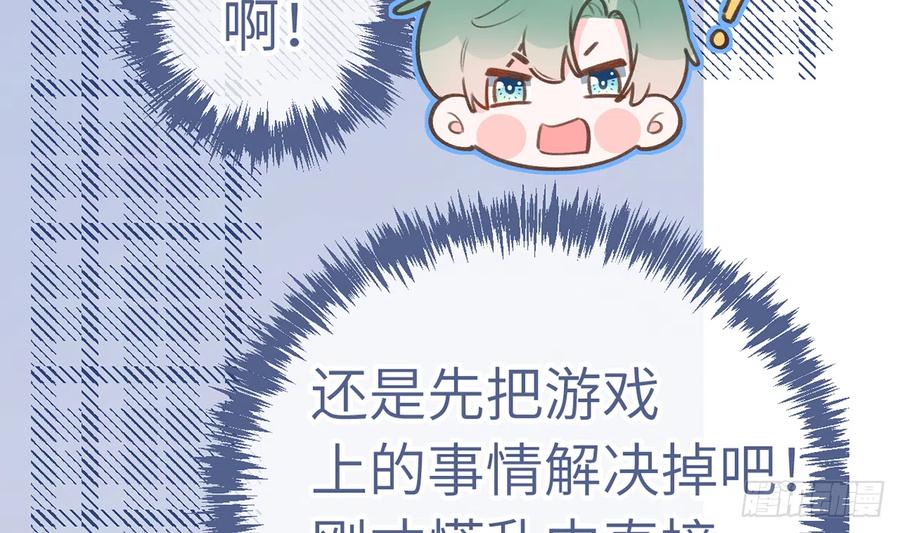 第83话  公开表白28