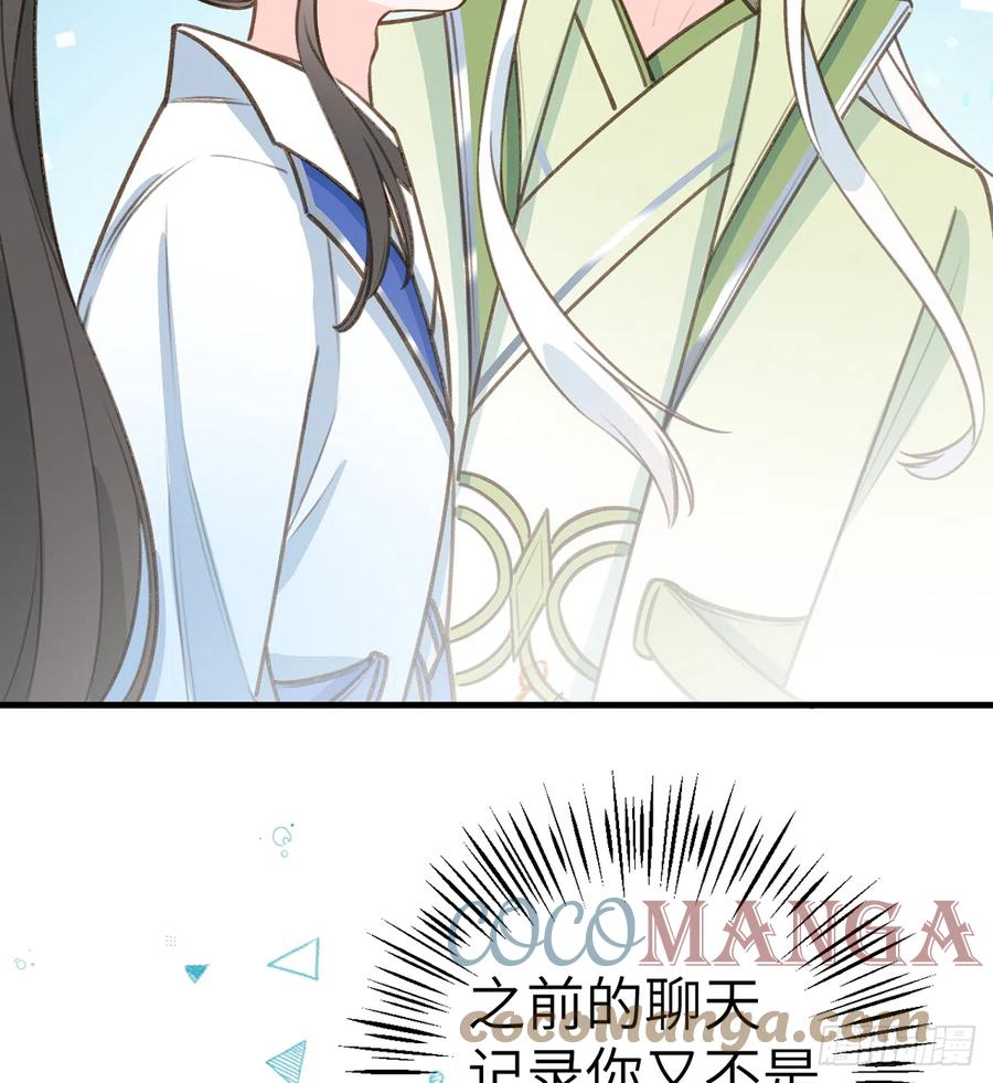第81话  蛮喜欢被某人“吃定”26
