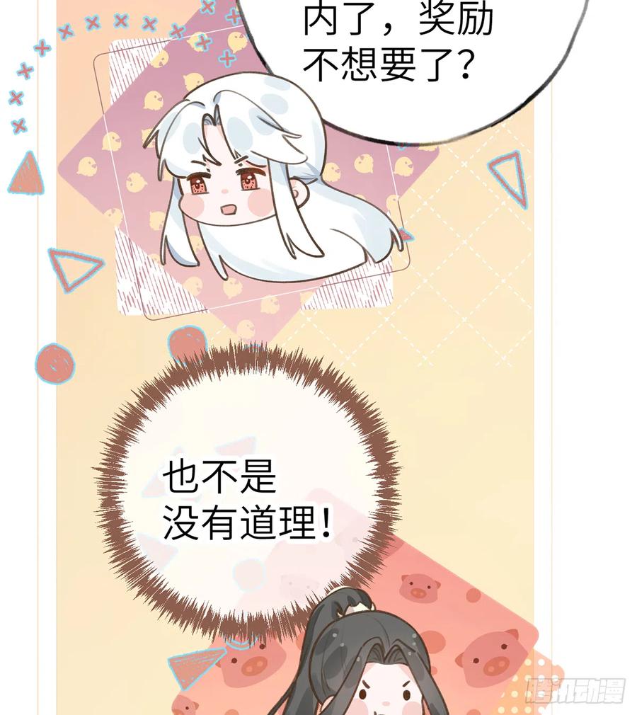 第76话  不网恋就不会翻车35
