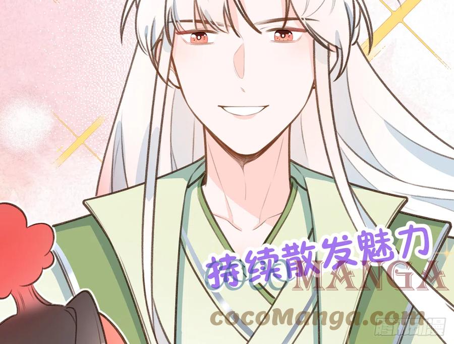 第81话  蛮喜欢被某人“吃定”12