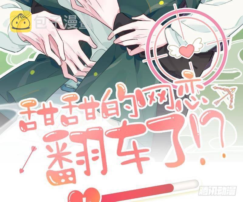 第7话 CP？不可能的！1