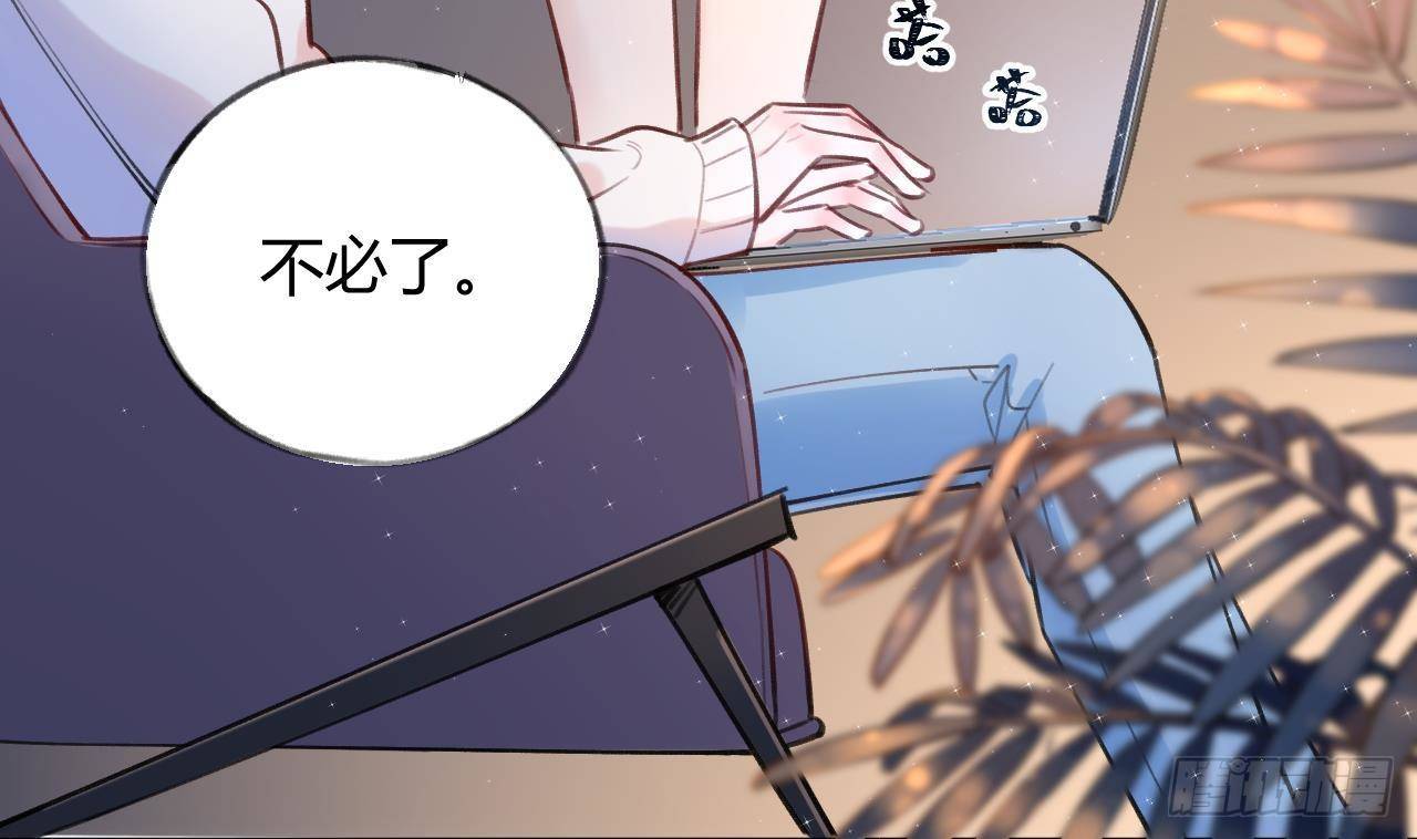 第7话 CP？不可能的！46