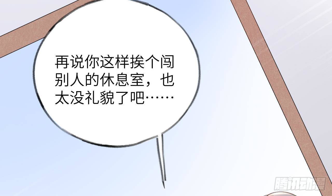 第19话 老攻这就来了6