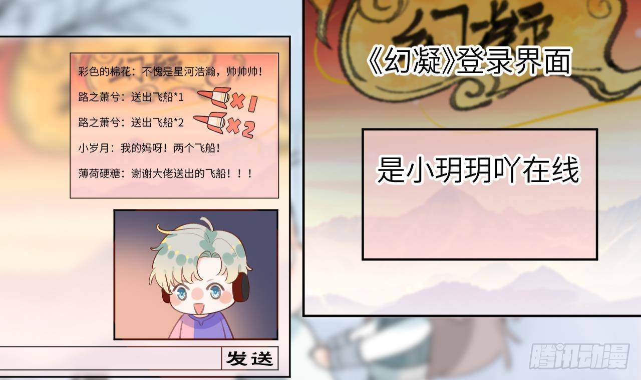 第19话 老攻这就来了101