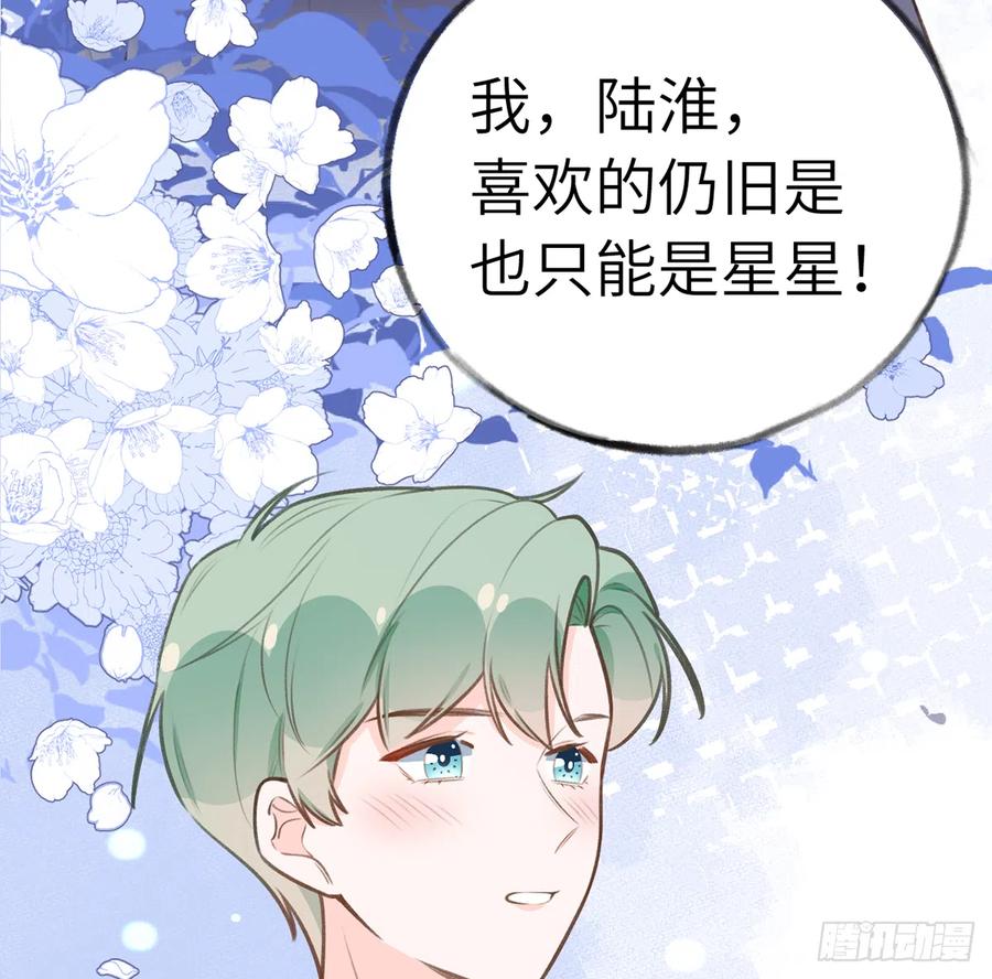 第83话  公开表白70