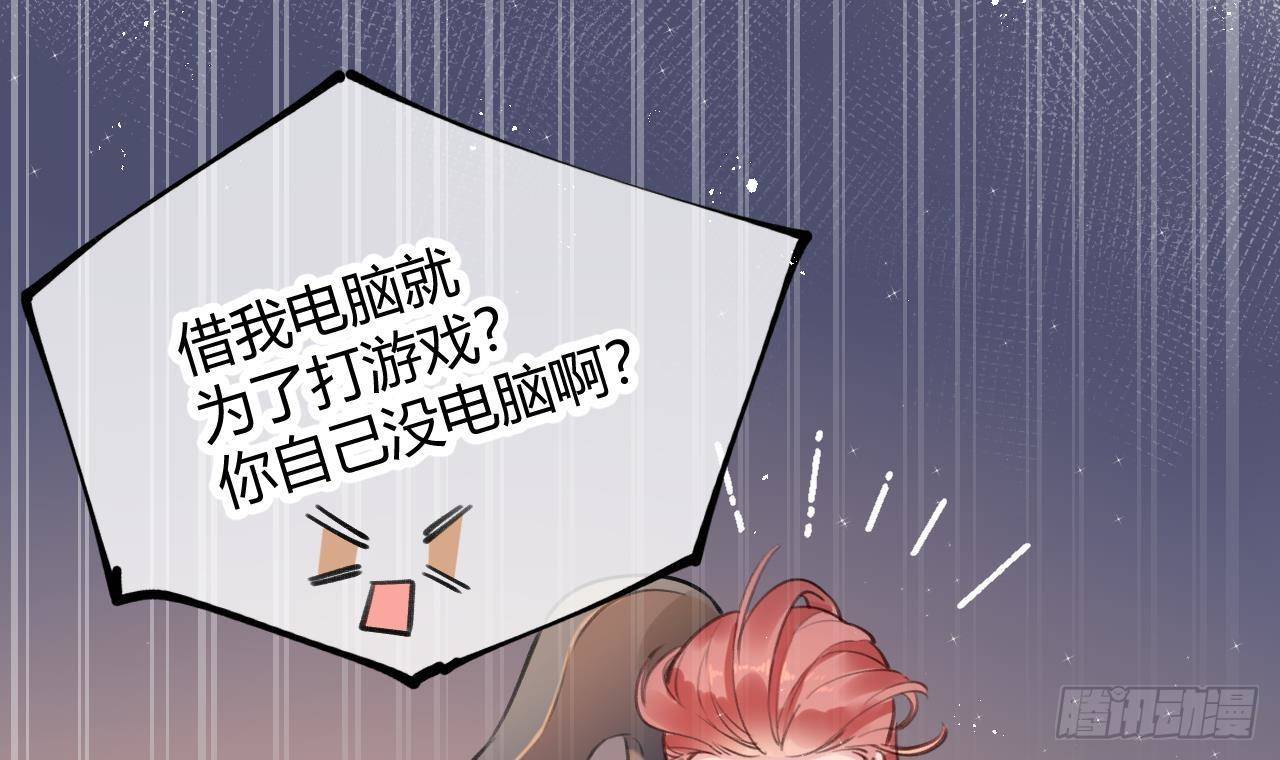 第7话 CP？不可能的！32