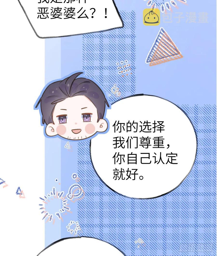 第73话  我爱你是我的勇气40