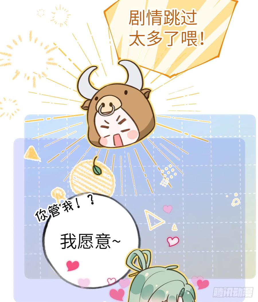 第78.5话  七夕特别篇13