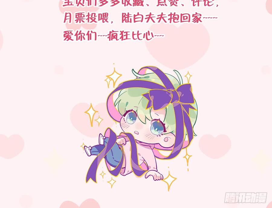 第74话  在线磕糖了家人们59