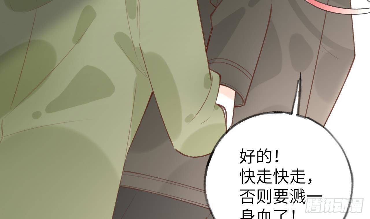 第19话 老攻这就来了30