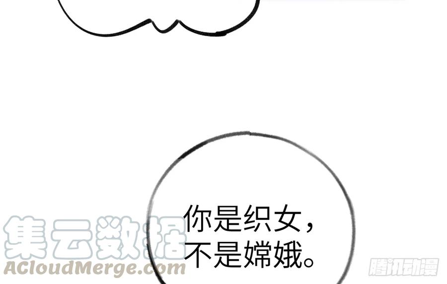 第78.5话  七夕特别篇27