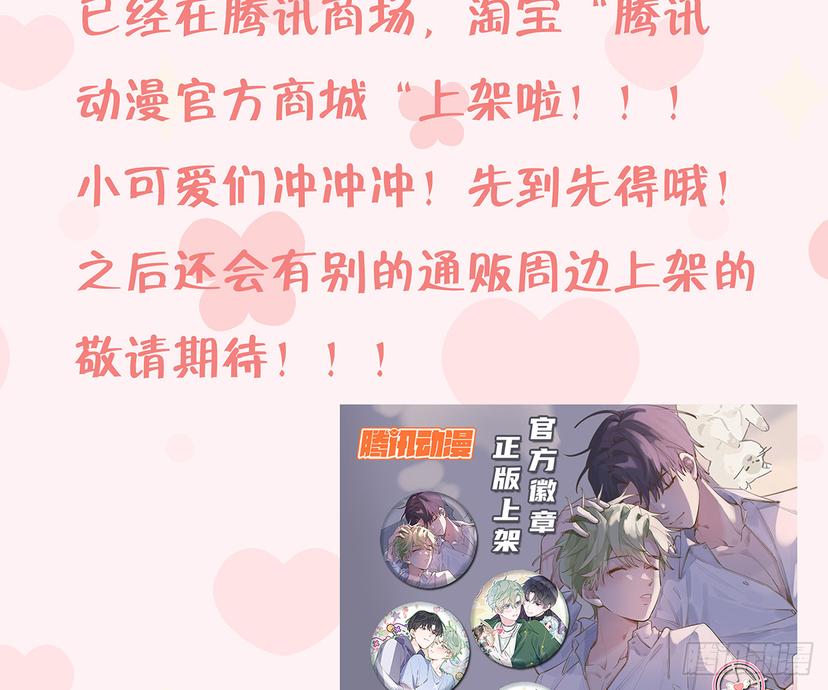 第59话  你真在和他谈恋爱？68