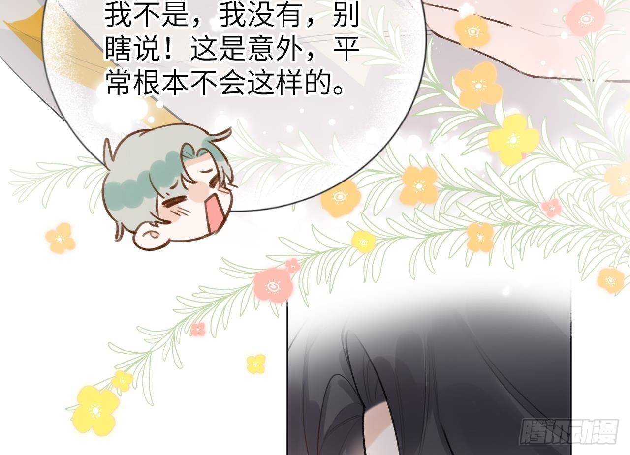 第14话 日有所思夜有所梦60