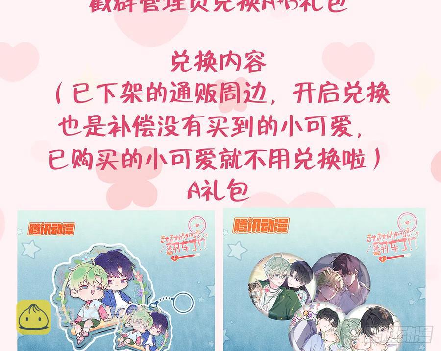 第87话  夫夫撒糖直播83