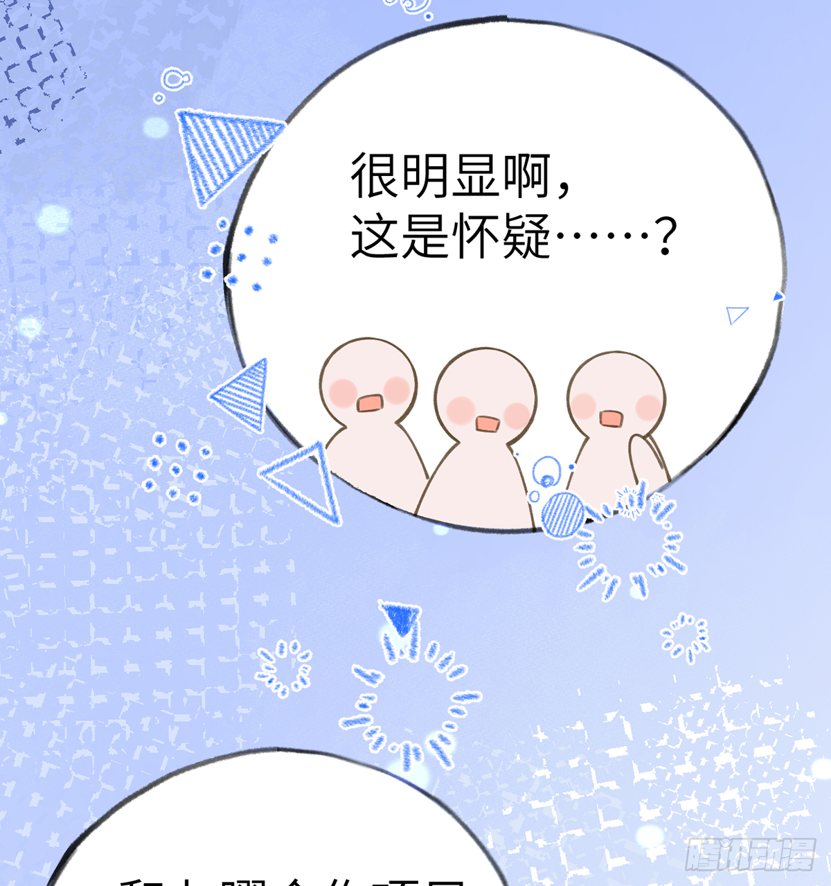 第66话  星星遇危机22
