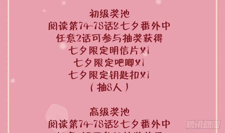 第78话  我家的密码是......99