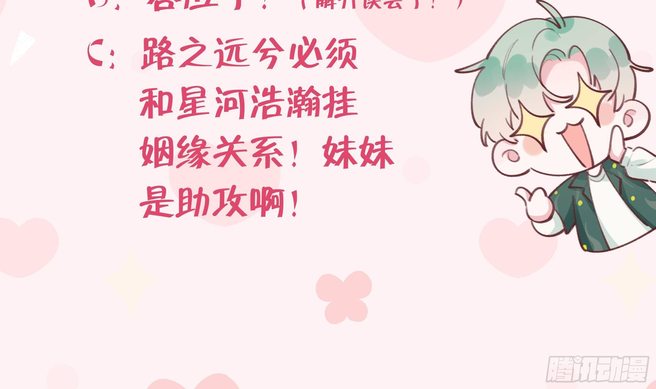 第15话 成亲？呸！渣男！115