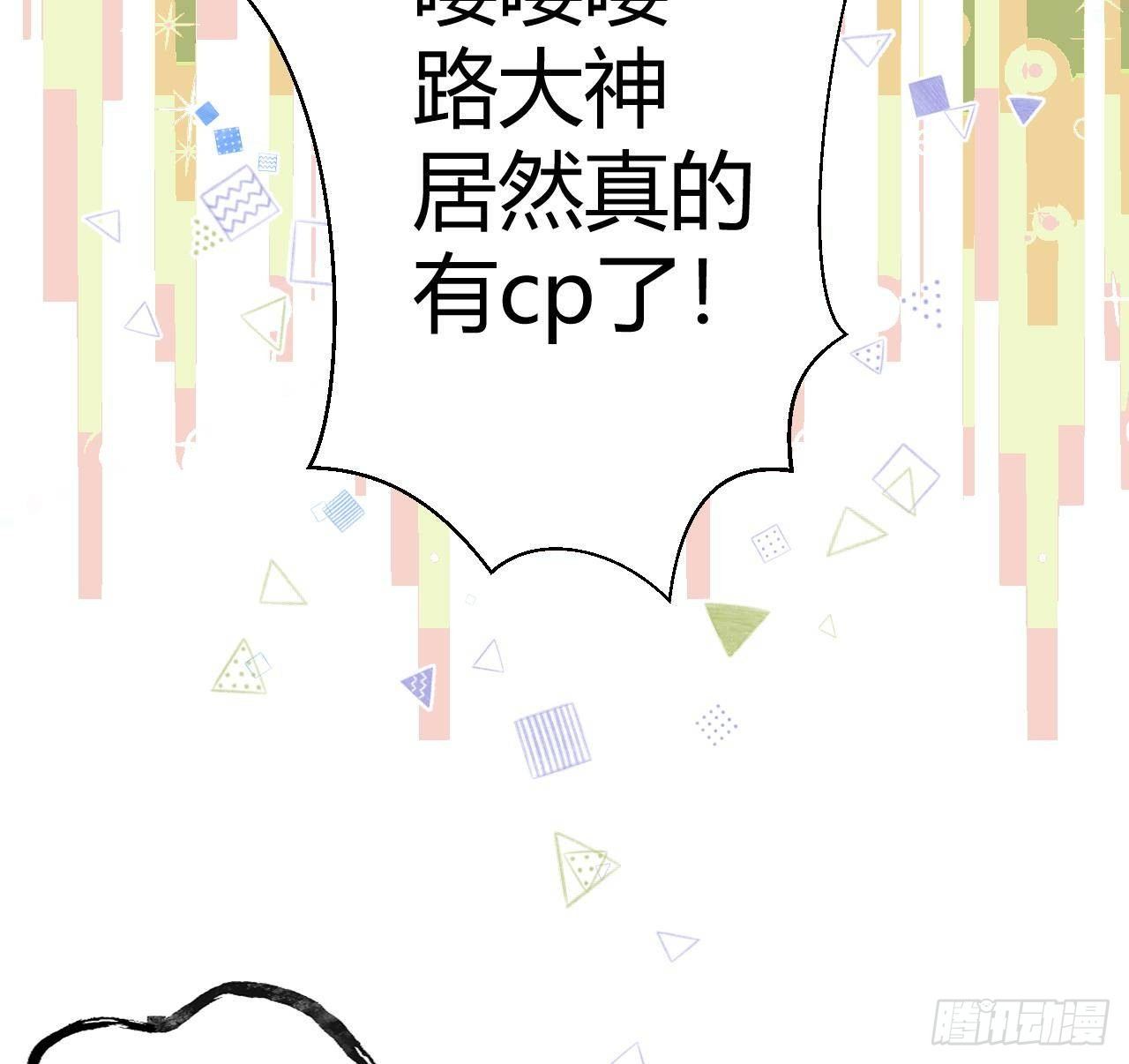 第9话 你这是在吃醋？18