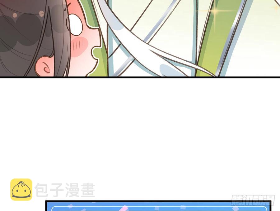 第81话  蛮喜欢被某人“吃定”13