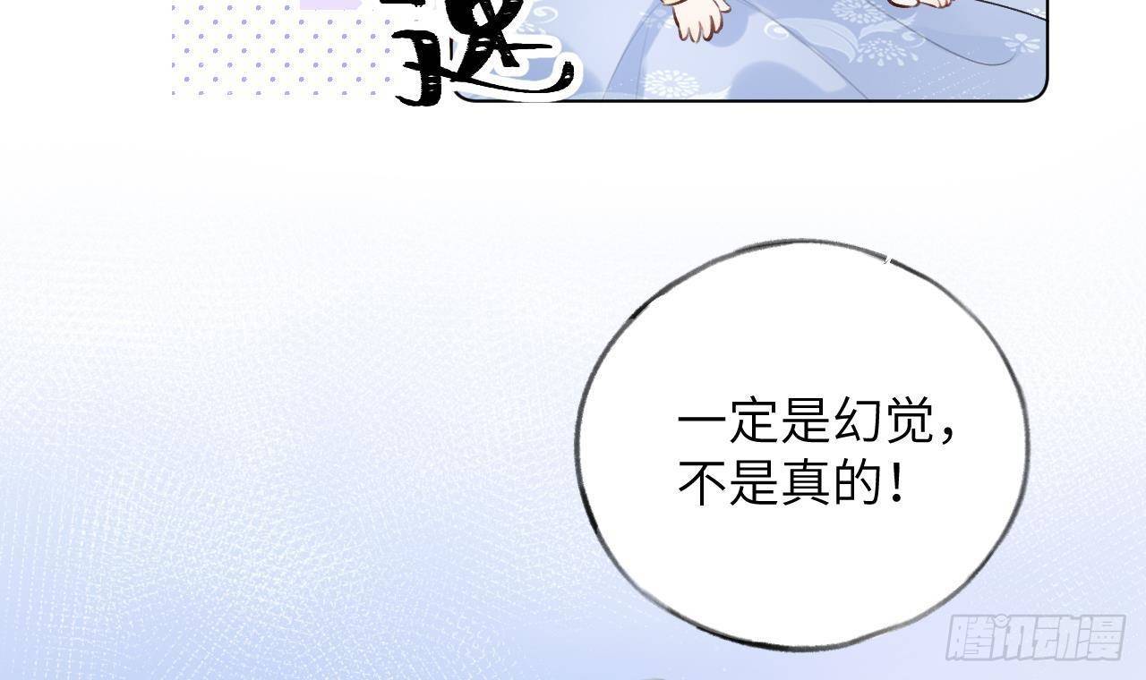第14话 日有所思夜有所梦14