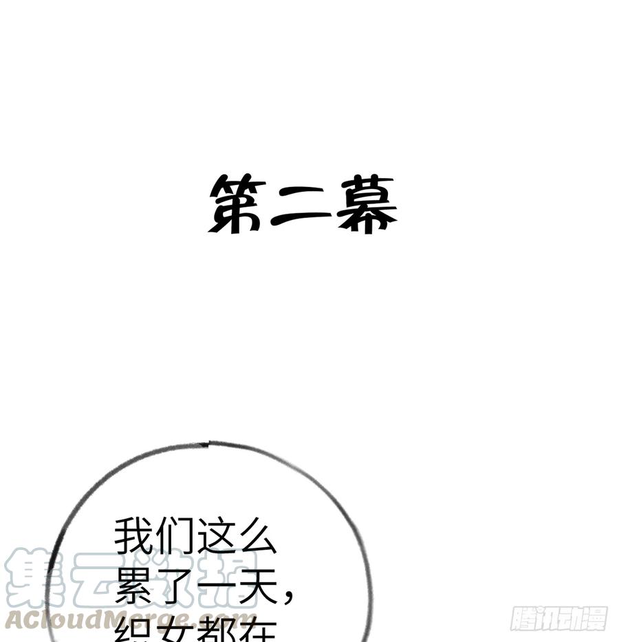 第78.5话  七夕特别篇15