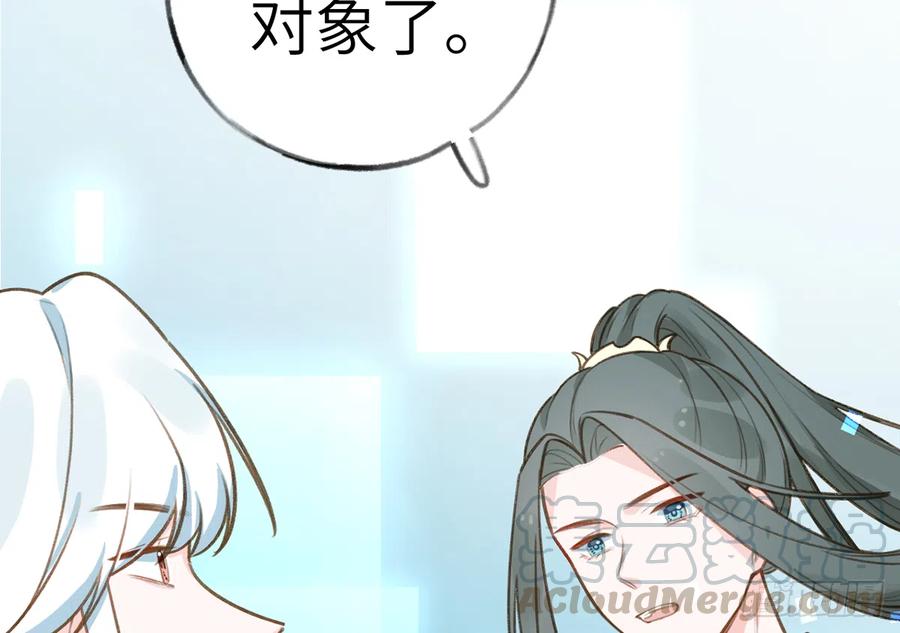 第75话  我有对象了！60
