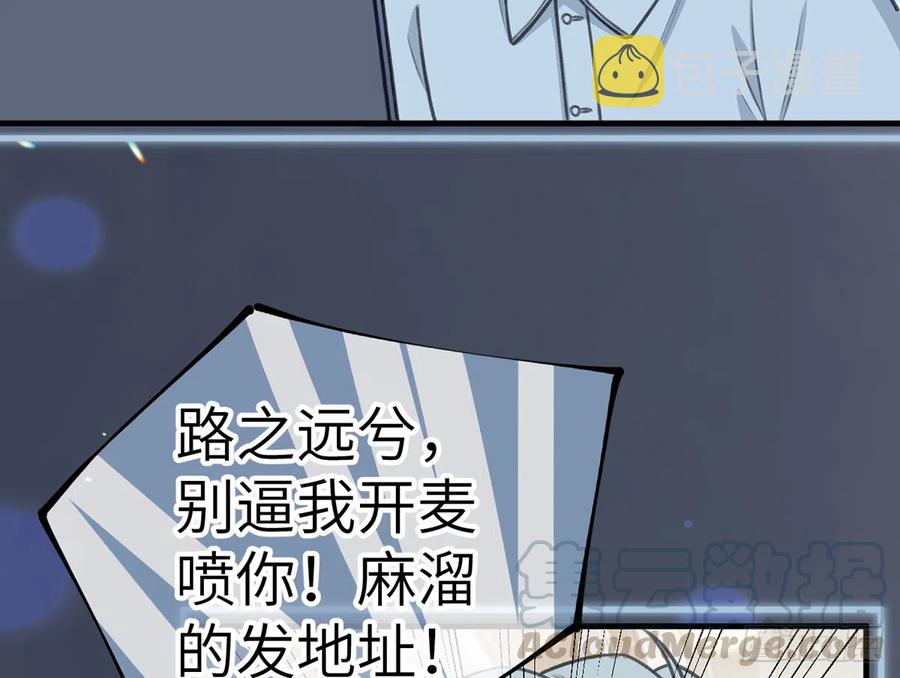 第79话  陆狗，你也有今天33