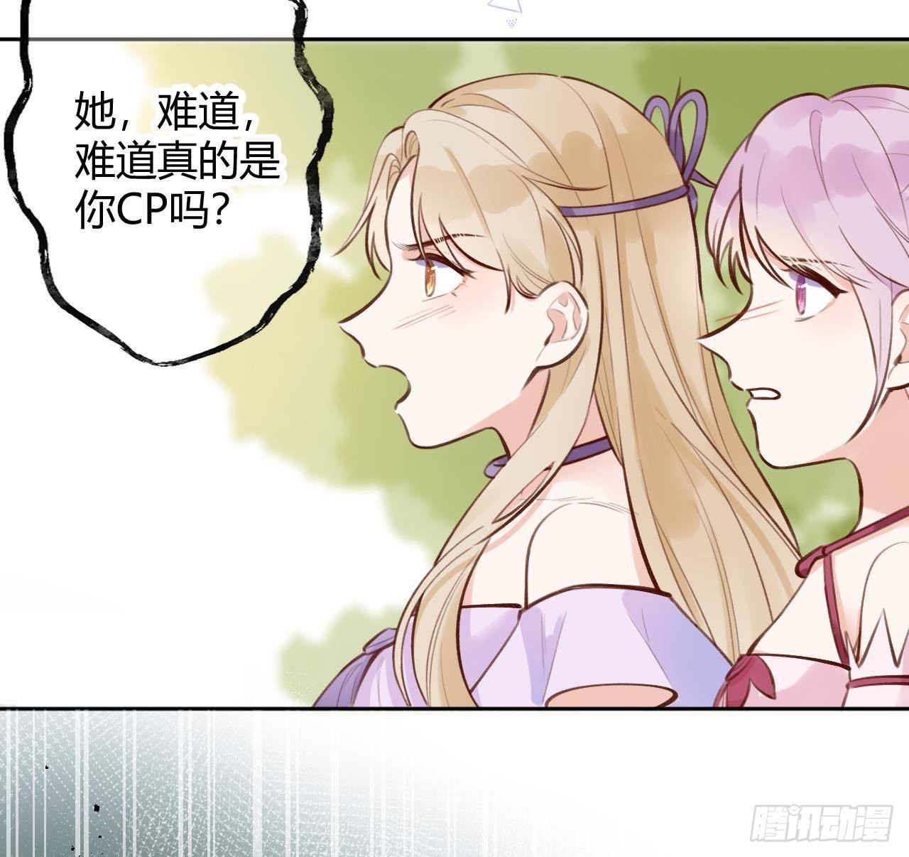 第9话 你这是在吃醋？19