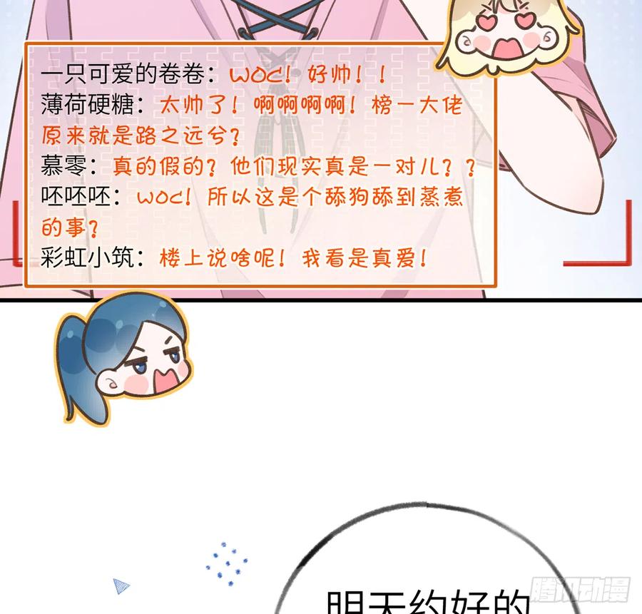 第83话  公开表白56