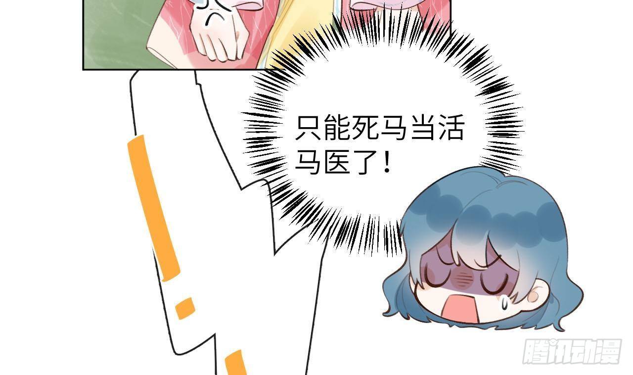 第14话 日有所思夜有所梦102