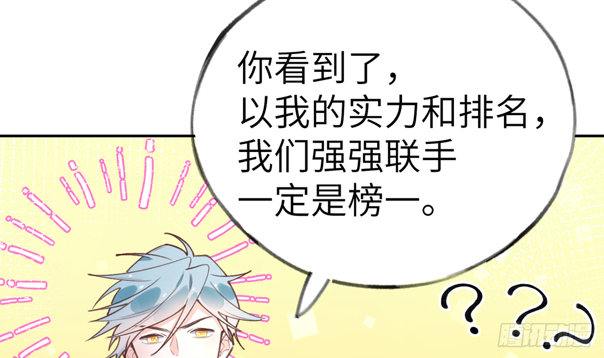 第63话  甜甜的恋爱开始了13