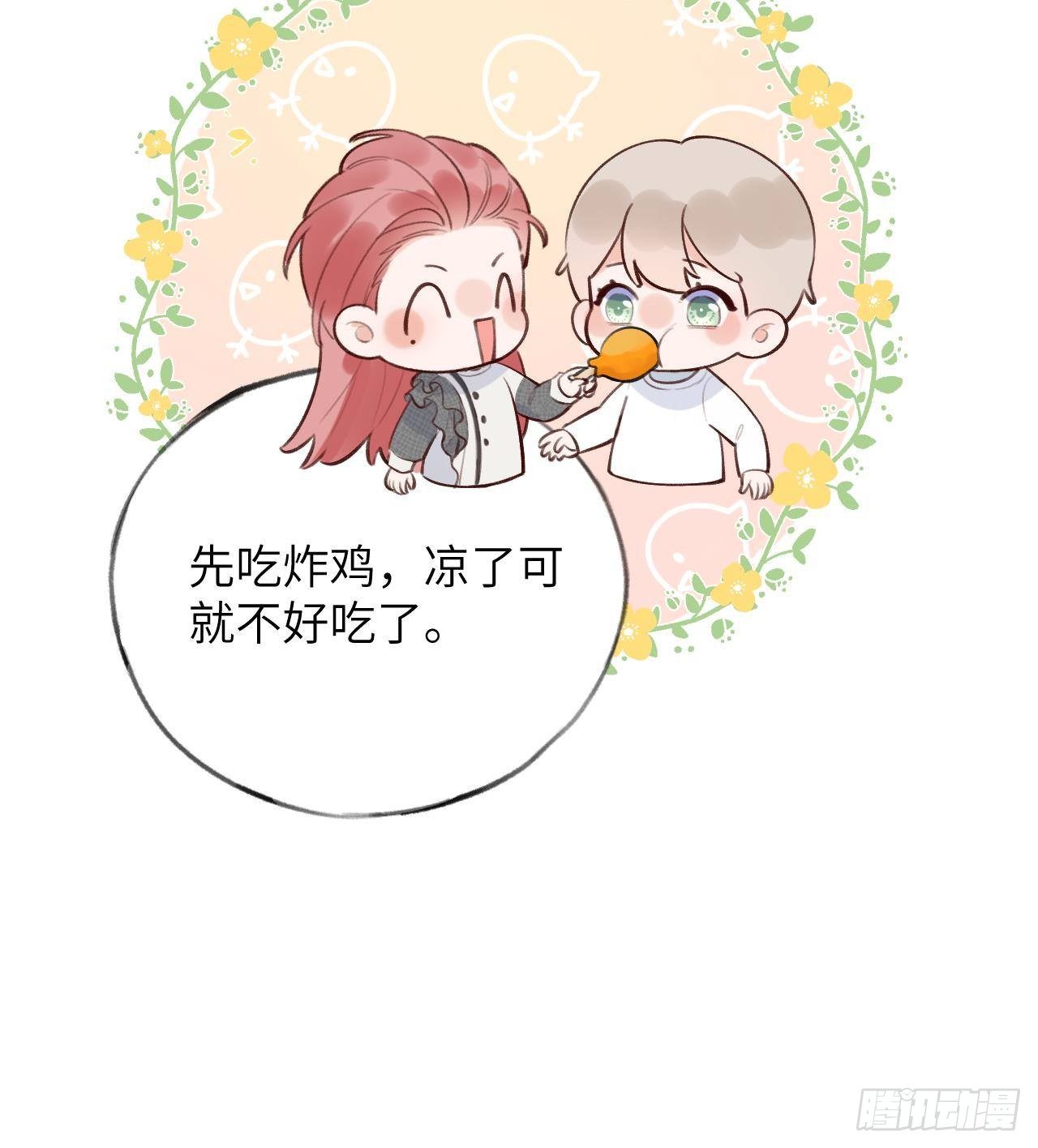 第14话 日有所思夜有所梦83