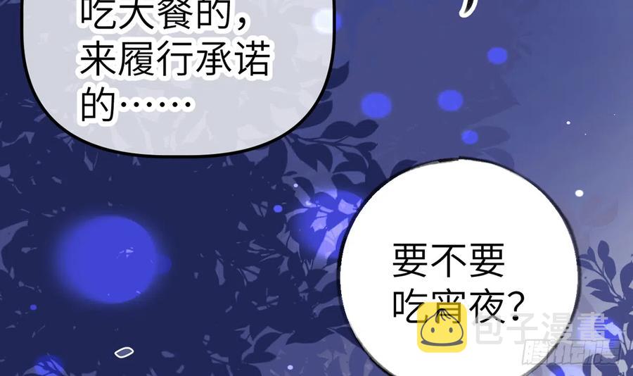 第71话  我的小男朋友29