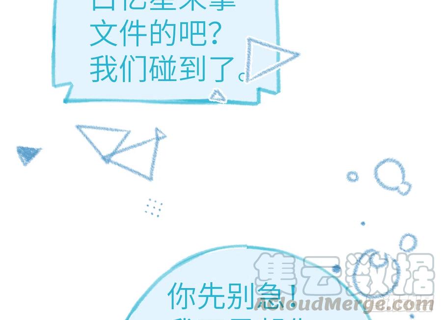 第79话  陆狗，你也有今天63