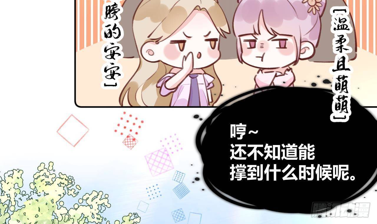 第8话 这TM也可以啊！？29