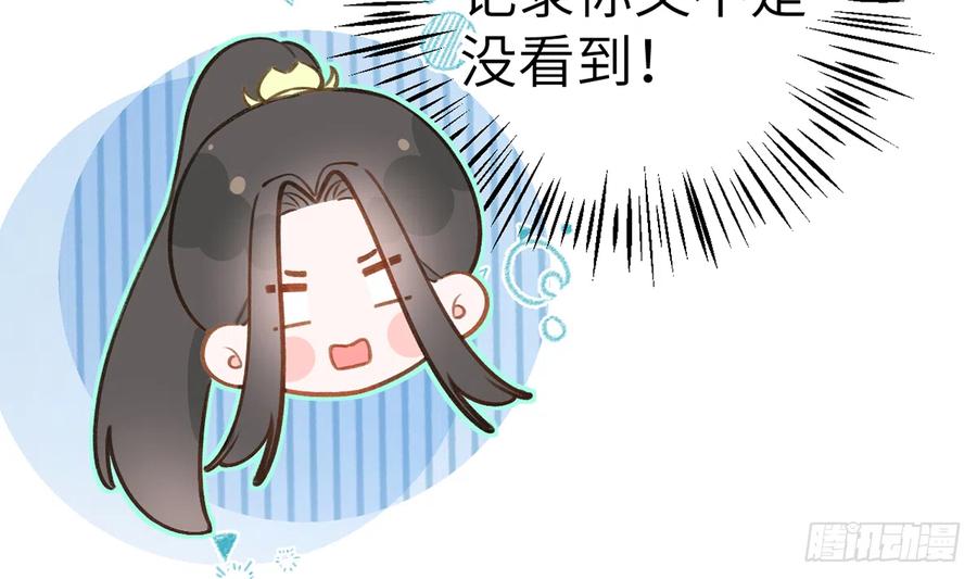 第81话  蛮喜欢被某人“吃定”27