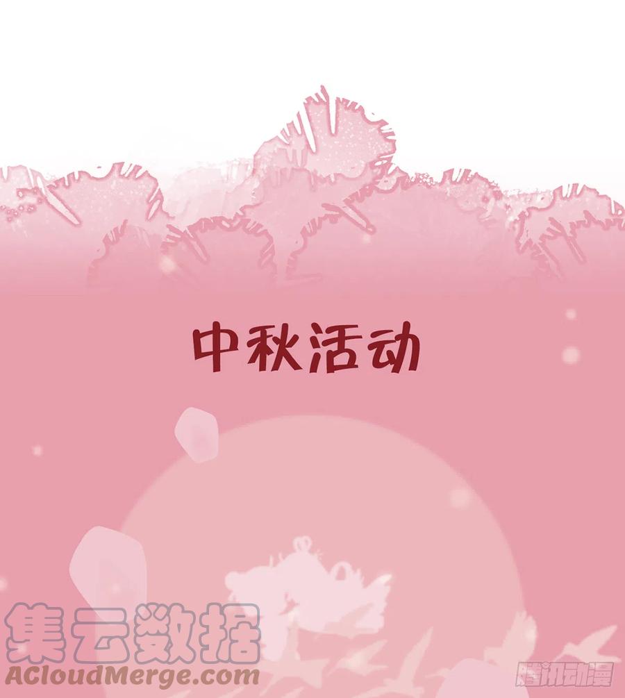 第87.5话  中秋特辑48